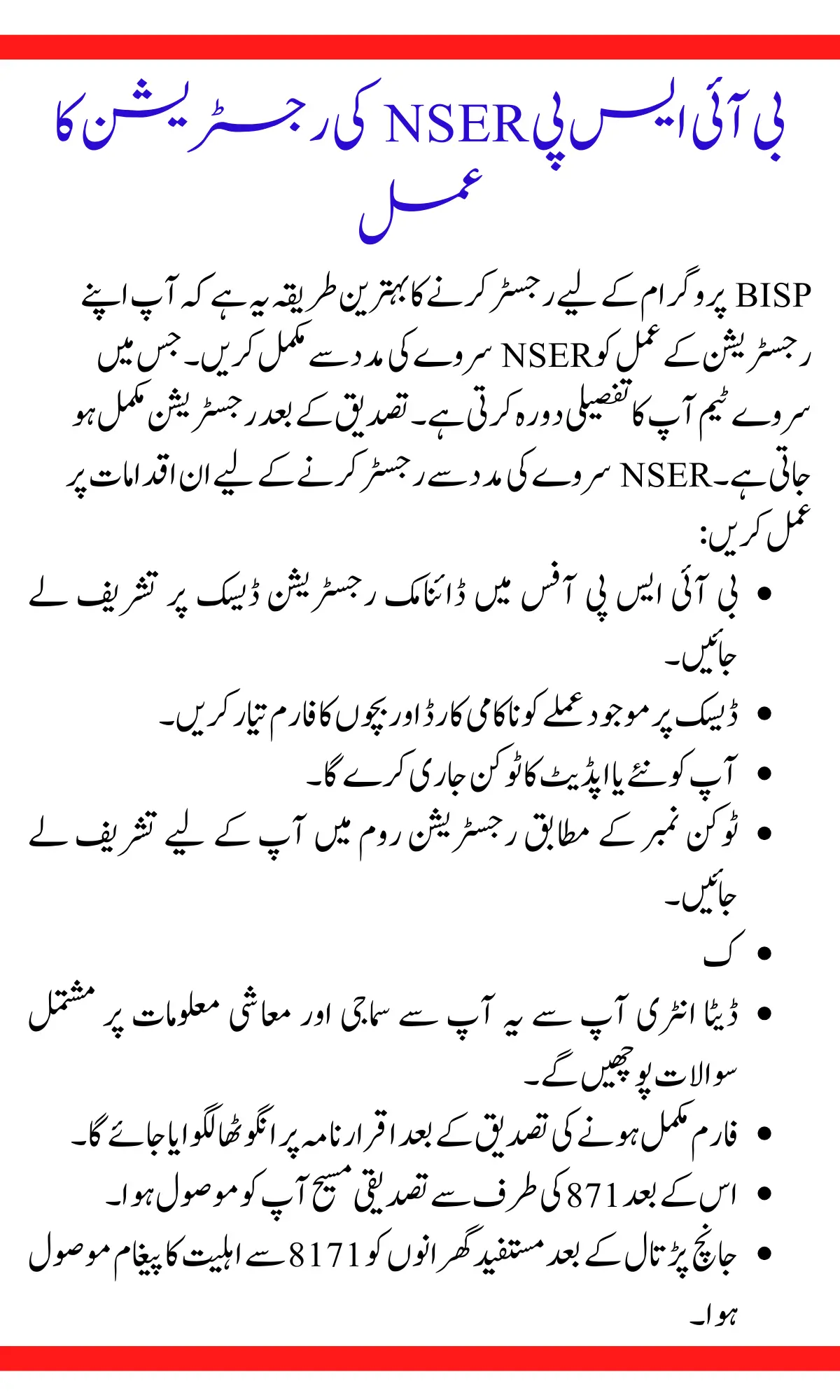 8171 NSER Survey Registration